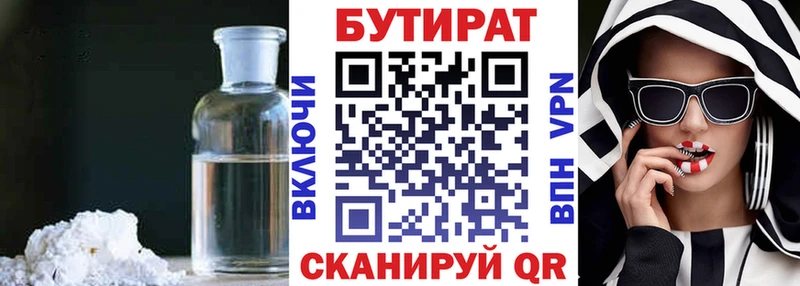 mega ONION  Грязи  Бутират буратино 