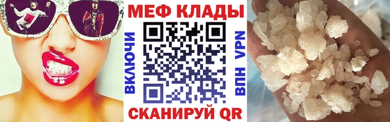 Мефедрон VHQ  Грязи 