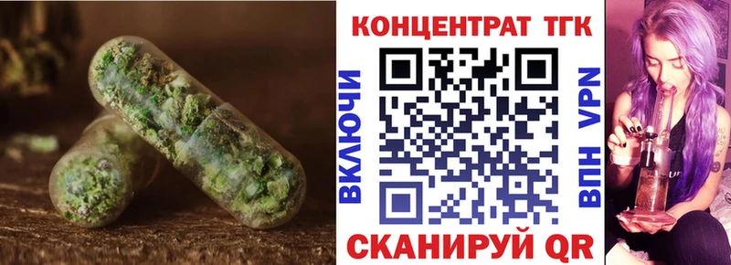 ТГК вейп  mega маркетплейс  Грязи 